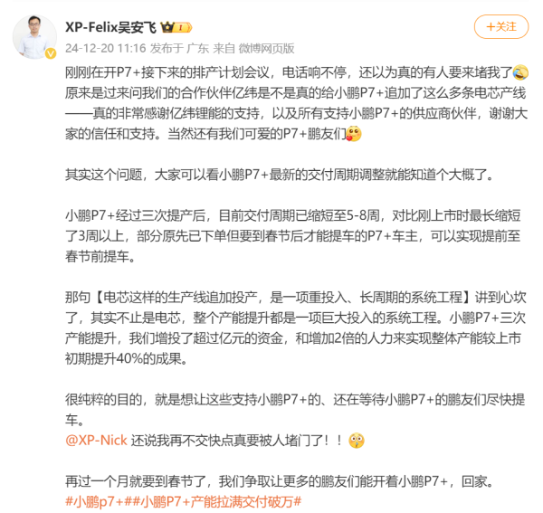 盈配网 禾赛科技宣布获长城旗下欧拉汽车下一代车型独家定点合作