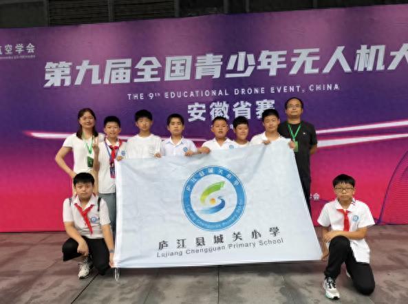 涨盈配 庐江县城关小学在第五届安徽省青少年无人机大赛中斩获9个一等奖