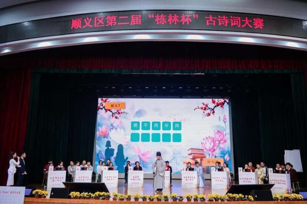 广瑞网 北京顺义为中学生举办“诗词大会”
